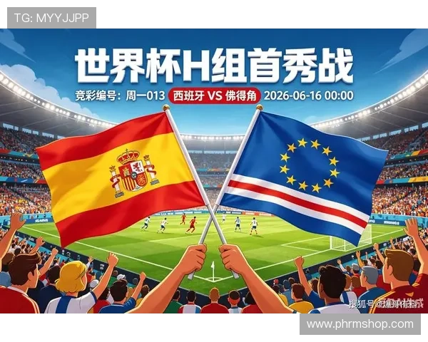 2026年世界杯西班牙队与佛得角队比赛中反击战术分析与战术布置详解