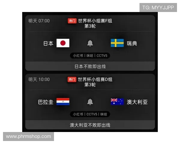 世界杯日本vs瑞典比赛手机直播在线观看指南，实时更新赛事信息与观看技巧
